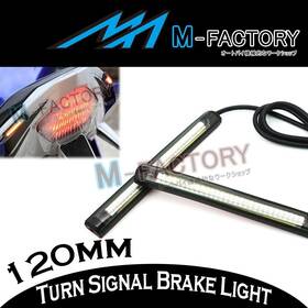Rmdttlsbc12rdywus003 M-factory Motorcycle 120mm Rear Signal Led Strip Lights For Honda Brake Turn