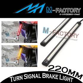 Rmdttlsbc22rdywus003 M-factory 220mm Brake Indicator Led Strip Lights Rear Light Bar Fit Buell Motorcycle