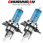 H4 Halogen Headlight Bulb For Polaris Indy Trail,trail Deluxe,trail Es 1985-1994. Fixed Price $17.99.