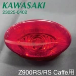 Kawasaki Z900RS Caffe Genuine Tail Lamp 23025-0402. Fixed Price $280.00.