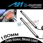 180MM Brake Indicator Led Strip Lights Rear Bar For Ducati Motorcycle. Fixed Price $46.12.